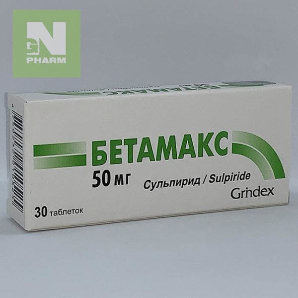 Бетамакс 50мг №30 таб. п.п/о (Сульпирид) Производитель: Латвия Grindex